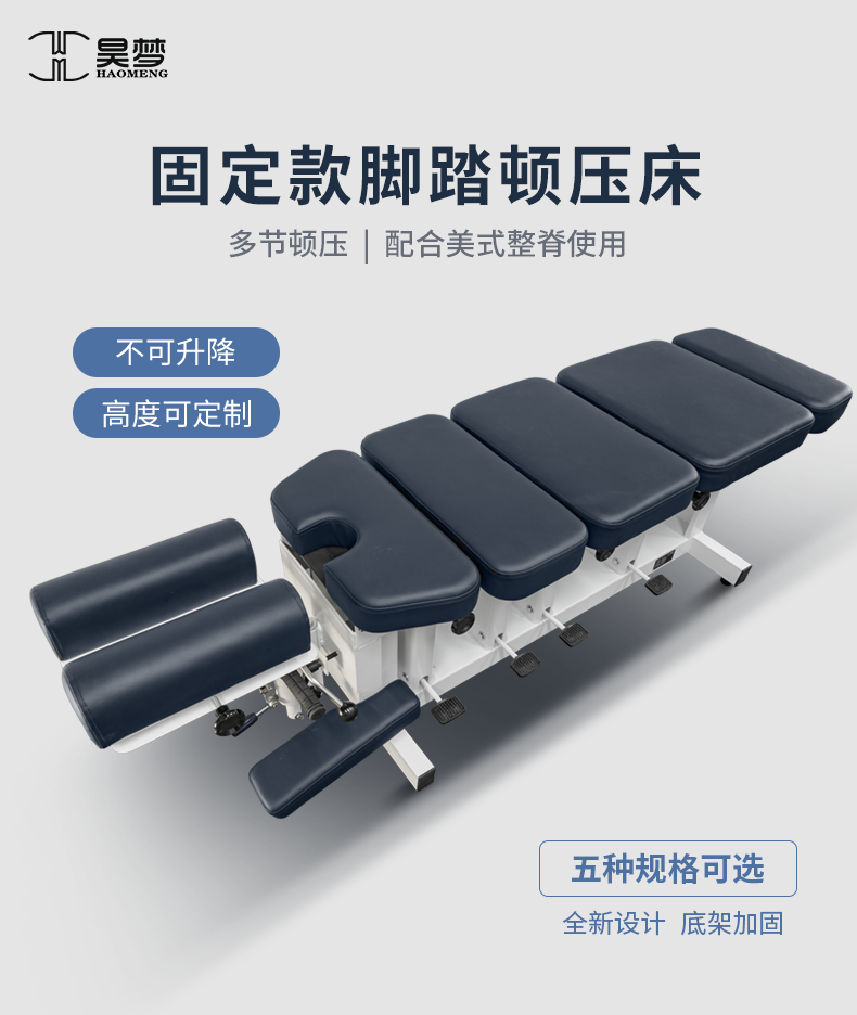 腳踏固定款多功能床詳情4_01.png