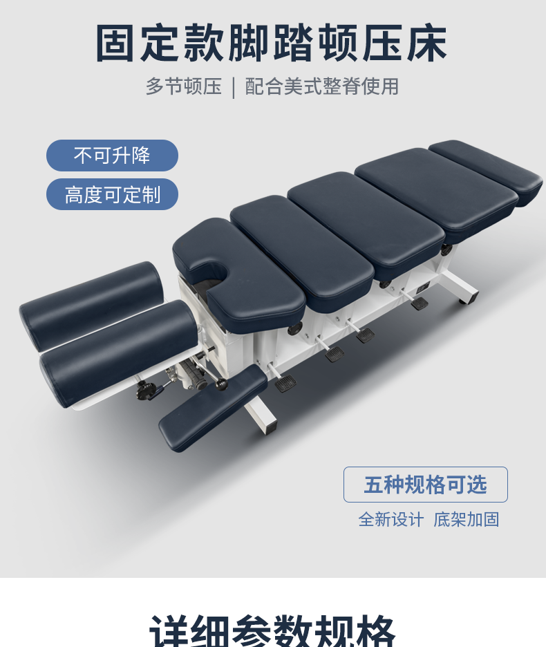 腳踏固定款多功能床詳情4_02.png