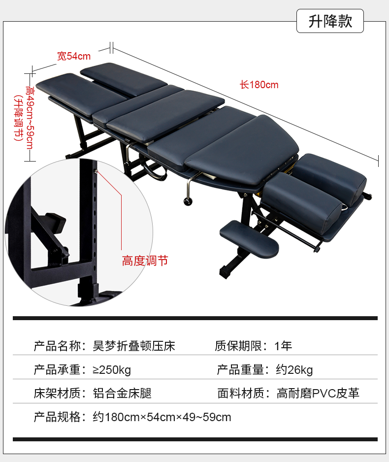 折疊頓壓床詳情_12.png