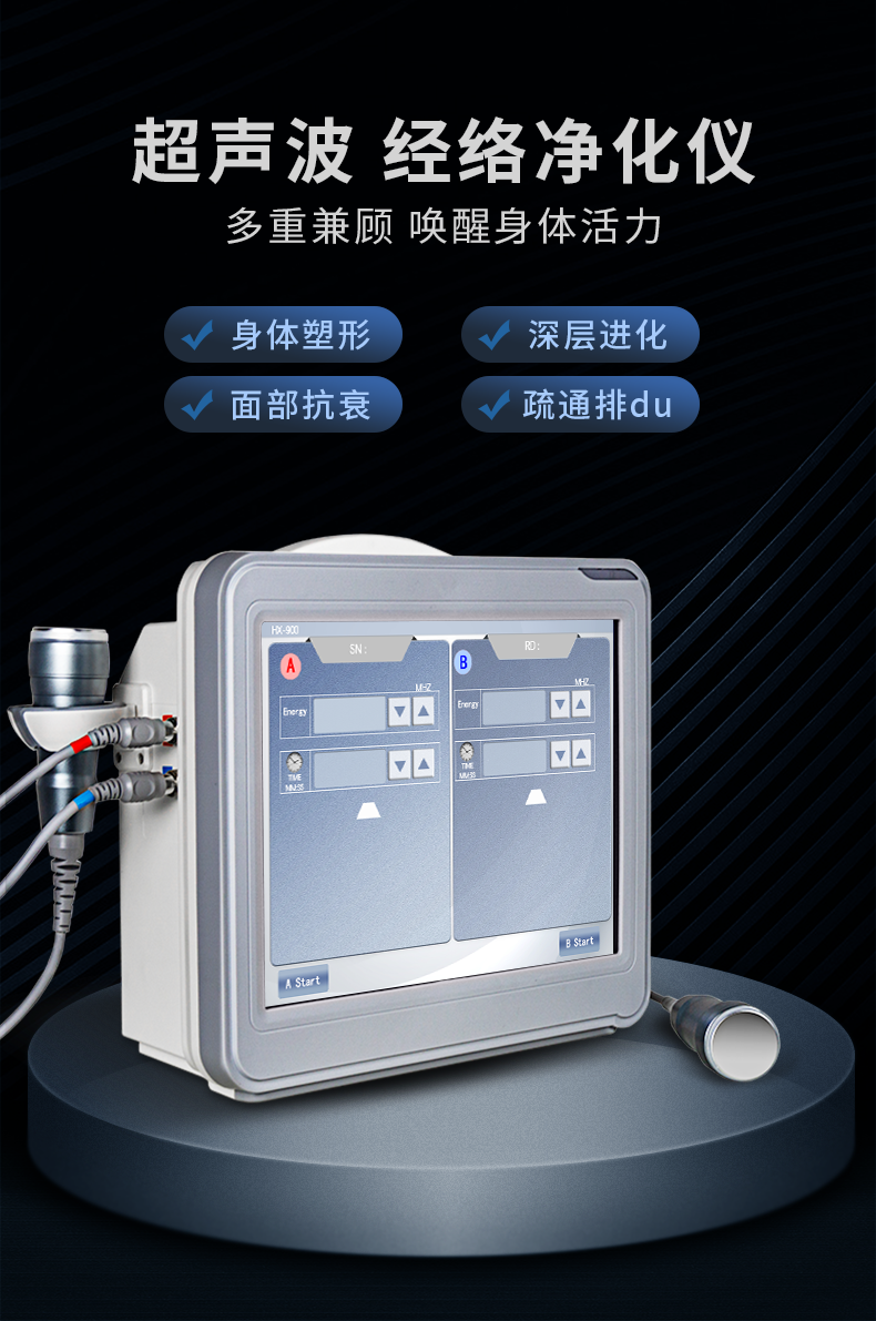 筋膜王超聲波詳情_01.png