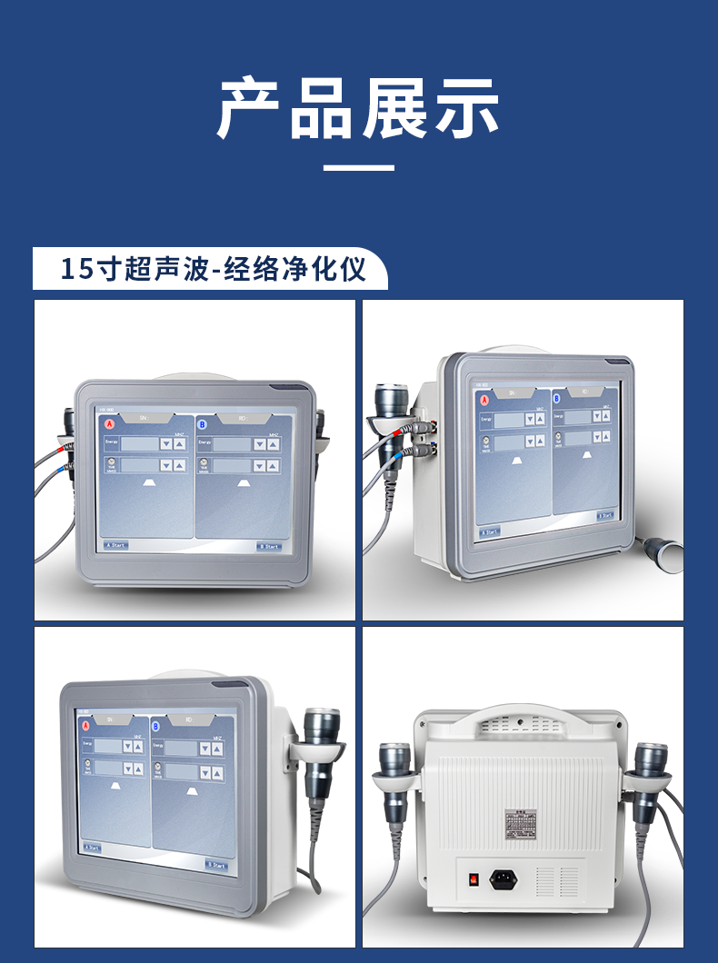 筋膜王超聲波詳情_13.png