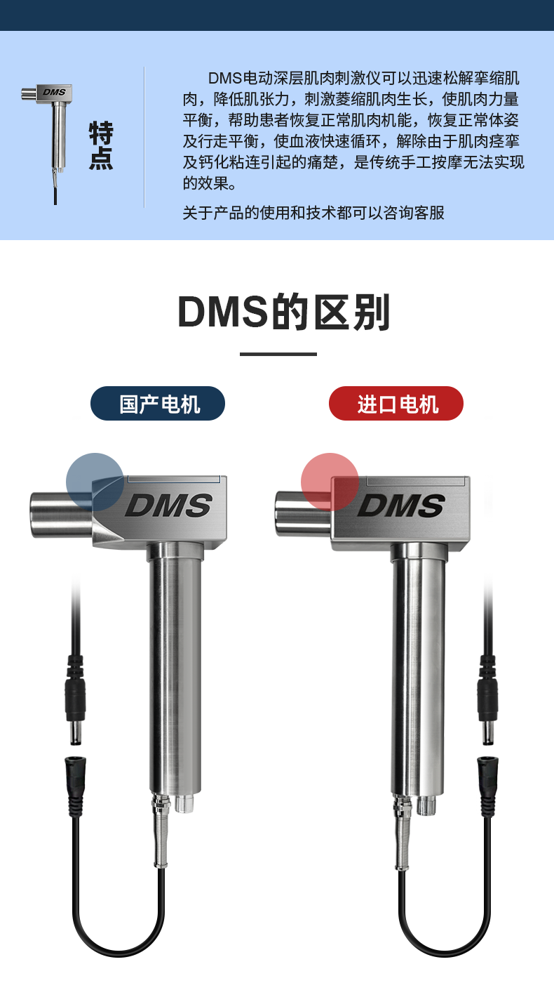 進口DMS新詳情2_10.png